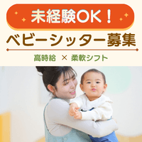 baby bell（ベビーベル）面談