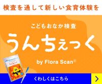 うんちぇっく（プリメディカショップ）のポイントサイト比較