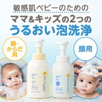 ママ＆キッズ ベビーヘアシャンプー
