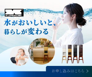 X LIFE WATER（エックスライフウォーター）のポイントサイト比較
