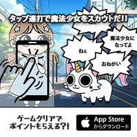 ポイントが一番高いおねがいハニー（StepUpミッションで1日50周達成を14日間継続）iOS