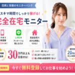 モニターバンク