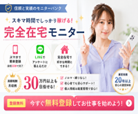 ポイントが一番高いモニターバンク