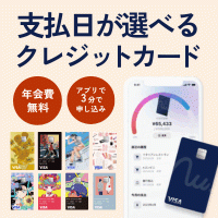 ポイントが一番高いナッジカード（発行+翌月末までに1回以上利用）Android
