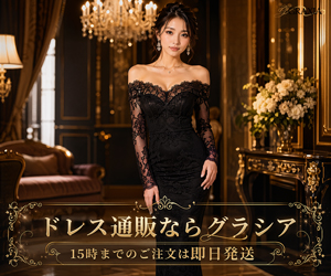 GRAXIA（グラシア）キャバドレス・ワンピース通販のポイントサイト比較