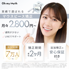 #推しアド（推し活向け応援広告サービス）のポイントサイト比較
