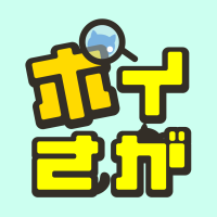 ポイントが一番高いポイさが（Android）