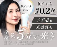 ポイントが一番高いRadiant Grace特別セット（家庭用脱毛器）