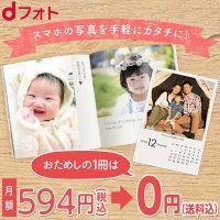 dフォト
