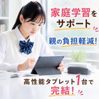 スマイルゼミ（中学生コース入会）のポイントサイト比較
