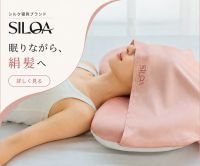 ポイントが一番高いSILQA（シルクア）