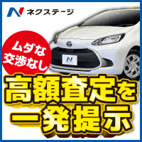 フルスイング買取（車買取・査定）のポイントサイト比較