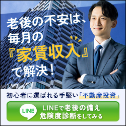 ダーウィンアセットパートナーズ（不動産投資）のポイントサイト比較
