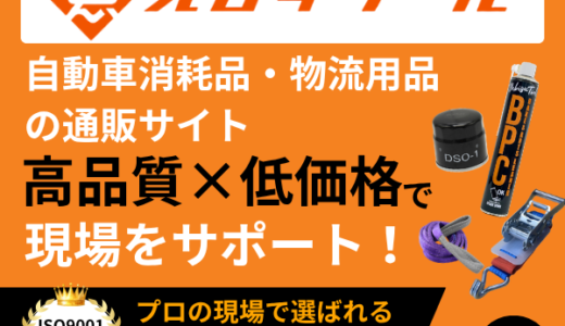 えびすツールのポイントサイト比較