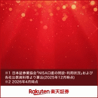 ポイントが一番高い楽天証券 こども口座