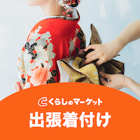 くらしのマーケット（庭木の剪定）のポイントサイト比較