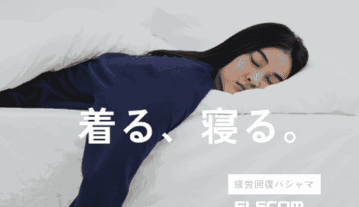 ECLEAR リカバリーウェアのポイントサイト比較