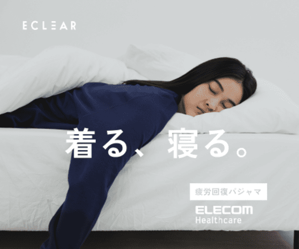 ポイントが一番高いECLEAR リカバリーウェア